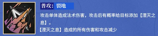 《龙族：卡塞尔之门》耶梦加得技能介绍