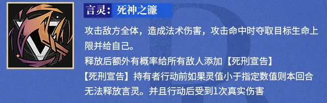 《龙族：卡塞尔之门》耶梦加得技能介绍