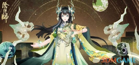 《阴阳师》龙珏皮肤青竹获取方法