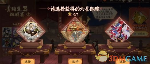 《阴阳师》青蛙瓷器挑战赛活动玩法介绍