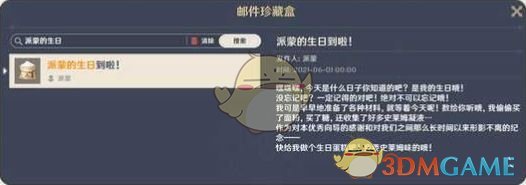 《原神》5.0开发组座谈会内容一览