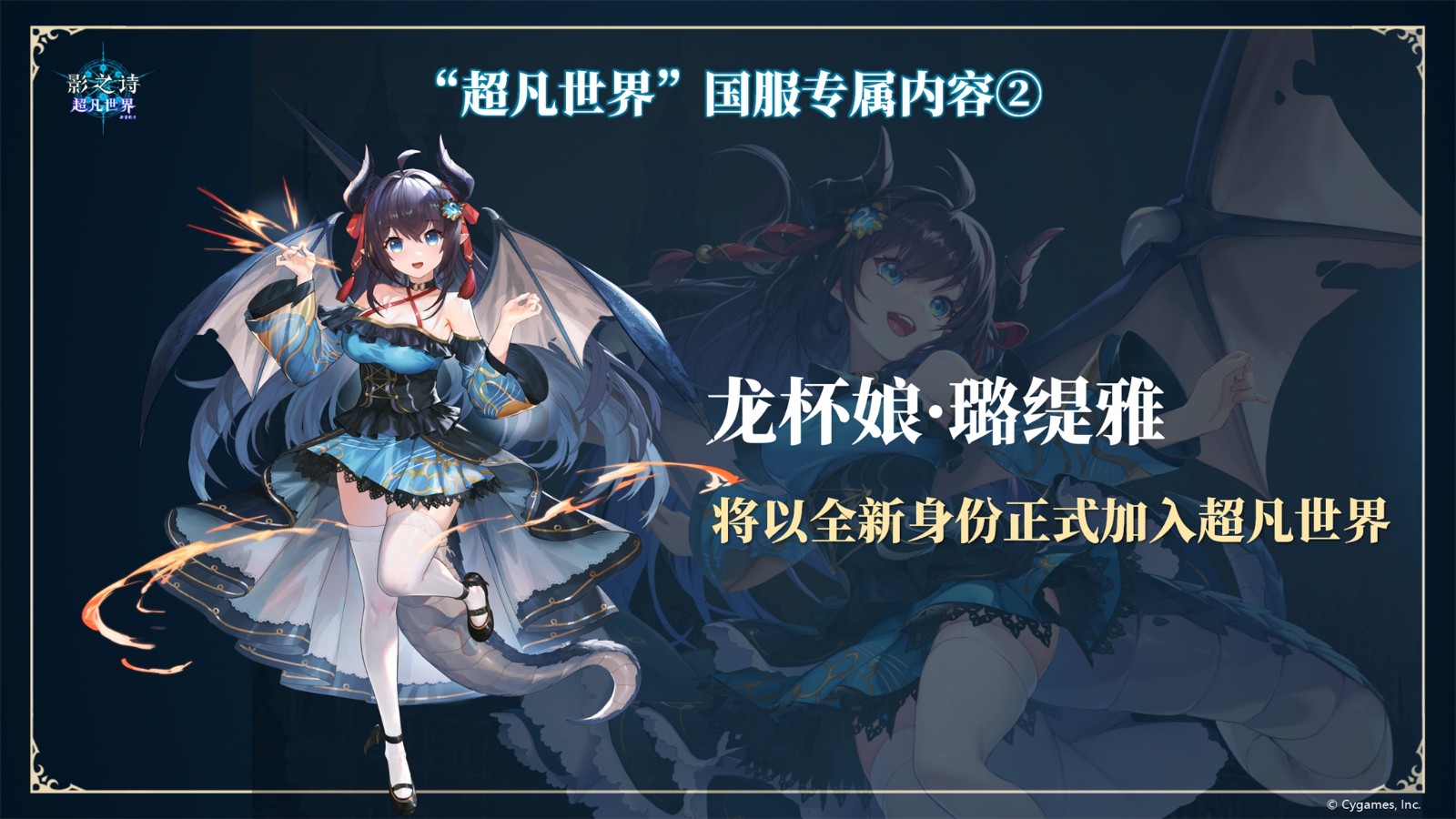 《影之诗》新作定档6月17日，国服推出专属内容！