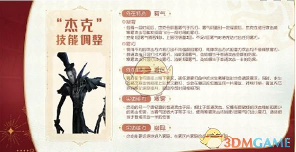 《第五人格》七周年庆优化详情