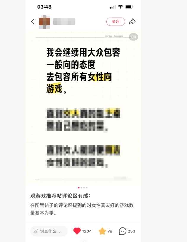 如鸢玩家自发辟谣，集体“反套路”引关注