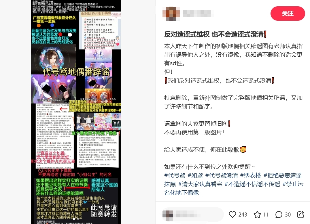 如鸢玩家自发辟谣，集体“反套路”引关注