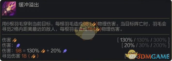 《金铲铲之战》S14霞羁绊效果介绍