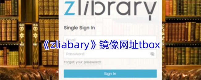 《zliabary》镜像网址tbox