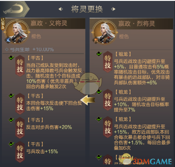 《乱世王者》将灵养成攻略之弓弩篇