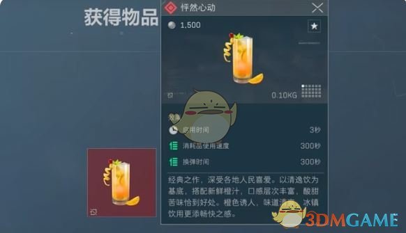 《三角洲行动》特调红色隐藏配方介绍