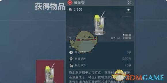 《三角洲行动》特调红色隐藏配方介绍