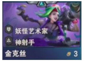 金铲铲之战S14金克丝技能介绍