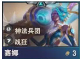 《金铲铲之战》S14赛娜技能介绍