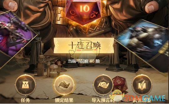 龙息神寂预抽卡次数获取方法