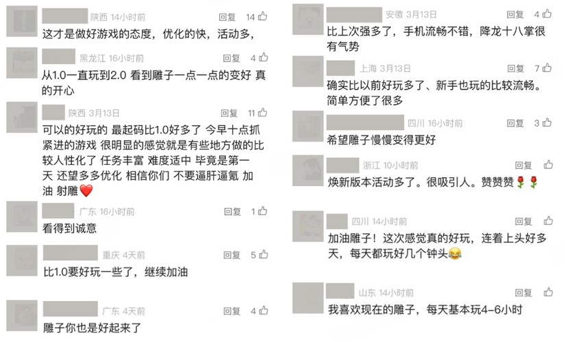 《射雕》2.0焕新盛典来袭，多重福利打造江湖盛宴