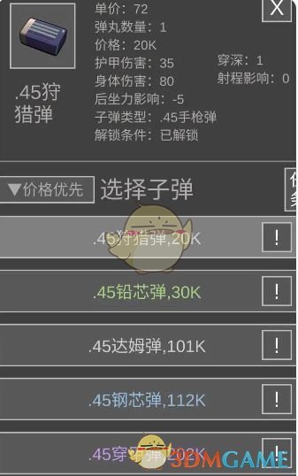 老鼠大冒险最强武器推荐