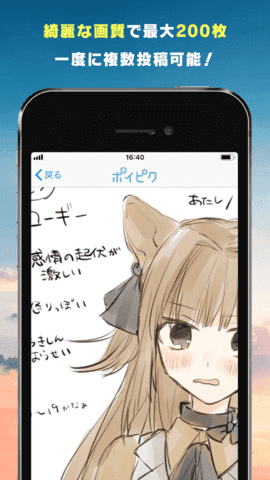 《poipiku》账号注册教程