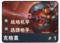 金铲铲之战s14克格莫有什么技能 s14克格莫技能介绍