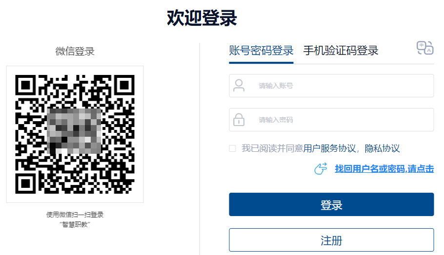 云课堂智慧职教mooc课程官网入口