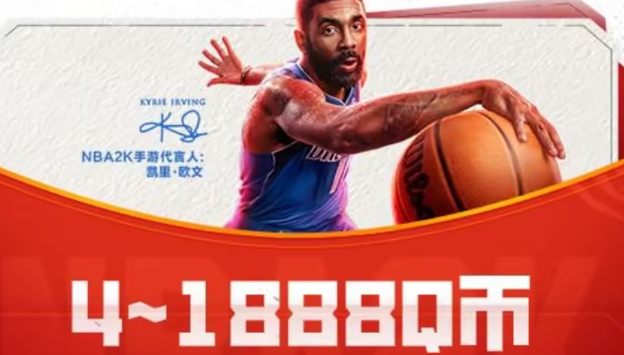 美职篮全明星qq游戏中心专属福利介绍