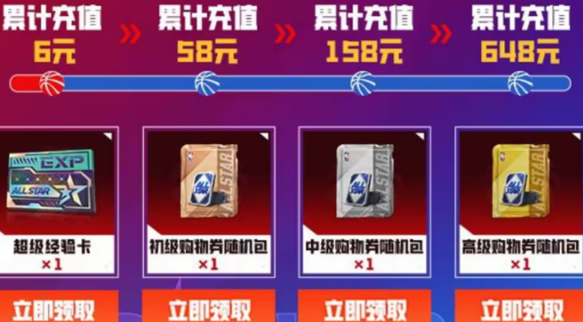 美职篮全明星qq游戏中心专属福利介绍