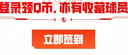 美职篮全明星韦德怎么领取 韦德领取方法