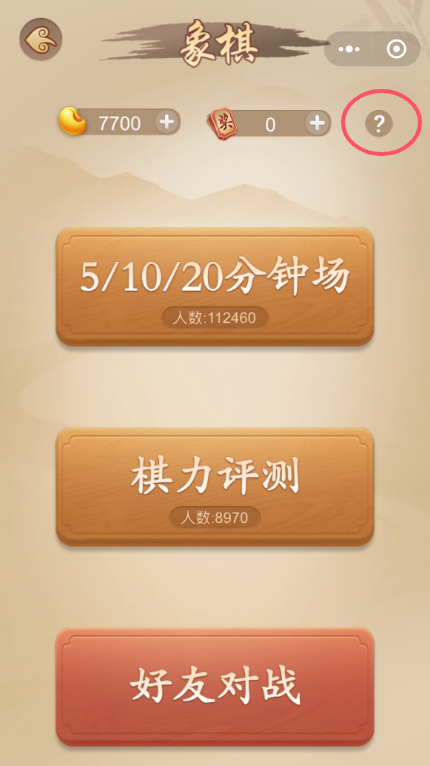 多乐中国象棋怎么判和 象棋判和规则介绍
