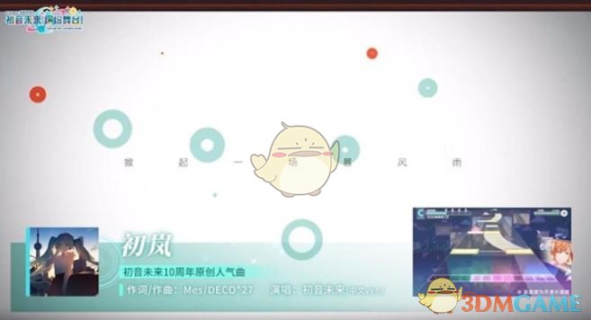 初音未来：缤纷舞台国服独占曲目一览