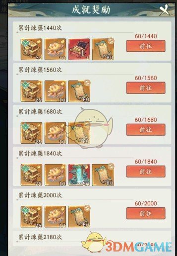 寻道大千炼药大会怎么玩 炼药大会药师对决氪金攻略