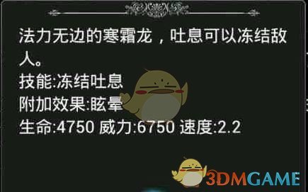 地下城堡暗翼类兵种属性解析