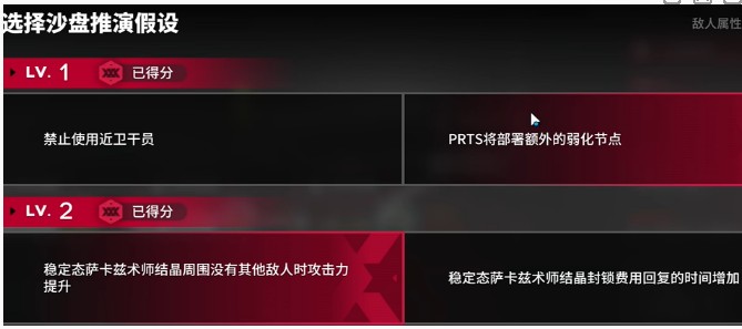明日方舟离解复合15 10怎么过 离解复合15 10险地/沙盘攻略