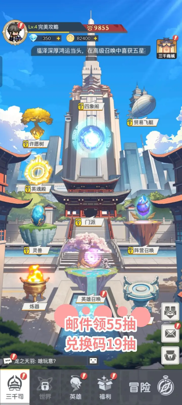 《三千幻世》强力角色及队伍搭配推荐