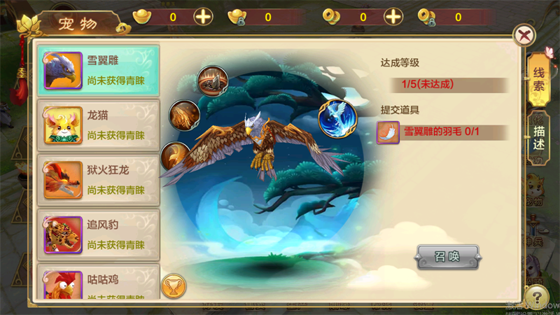 《热血江湖手游版》宠物出处介绍