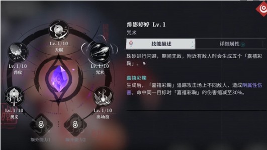 归龙潮珠砂技能是什么 珠砂技能介绍