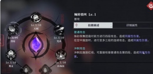 归龙潮珠砂技能是什么 珠砂技能介绍