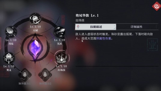 归龙潮珠砂技能是什么 珠砂技能介绍