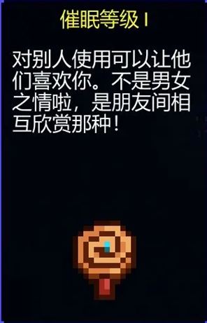 《迷城陆区》最强道具选择推荐