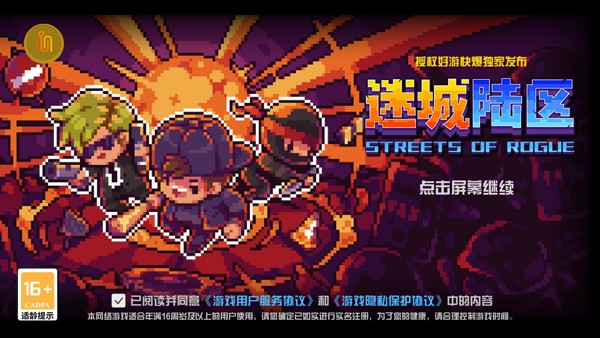 迷城陆区多少钱 游戏购买价格分享