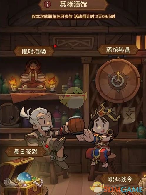 英雄没有闪英雄酒馆活动玩法攻略