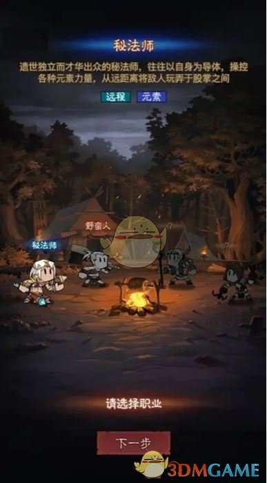《英雄没有闪》转职方法