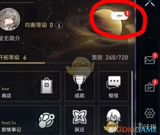 《崩坏：星穹铁道》二周年兑换码大全