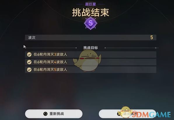 《崩坏：星穹铁道》星芒启明第1天猎杀时刻攻略