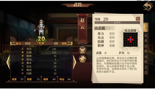 建安外史选哪个武将好 五大强力武将推荐