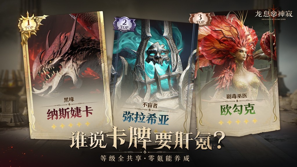 上线即走红，西幻RPG《龙息：神寂》为何成为玩家新宠？