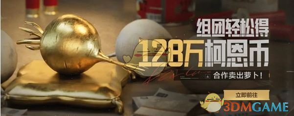 《暗区突围》51福利汇总