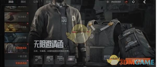 《暗区突围》51福利汇总