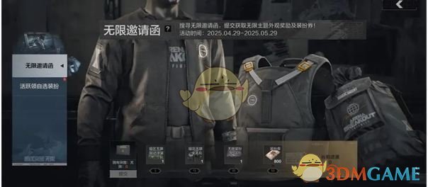 《暗区突围》51福利汇总