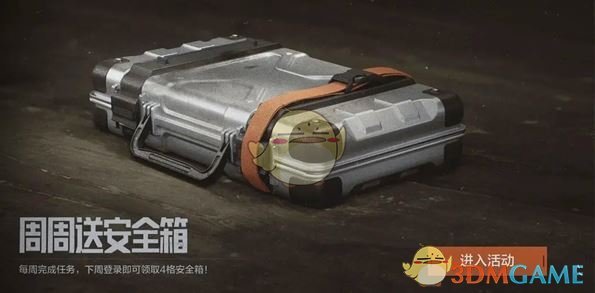 《暗区突围》51福利汇总
