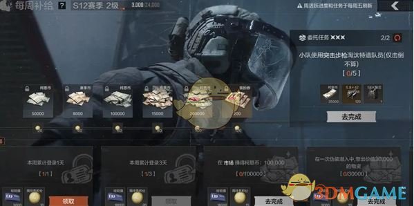 《暗区突围》51福利汇总