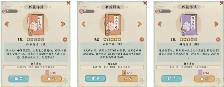 妙笔江山暴击流派怎么玩 暴击流派玩法攻略