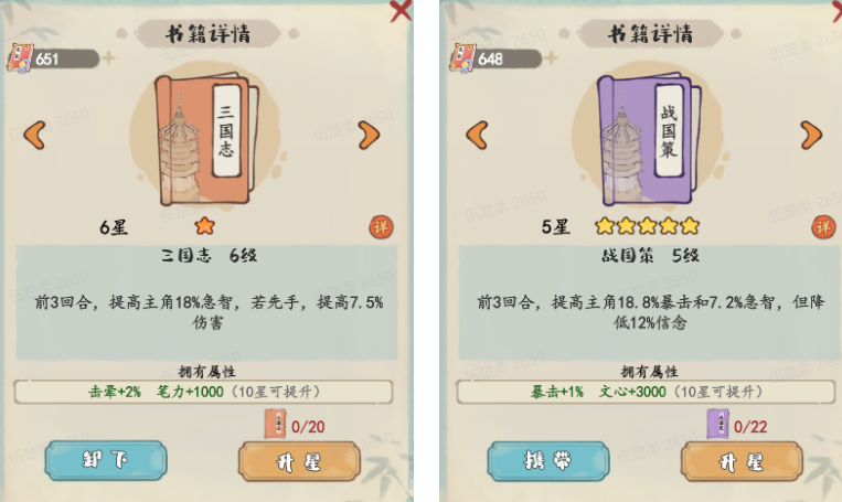 妙笔江山暴击流派怎么玩 暴击流派玩法攻略